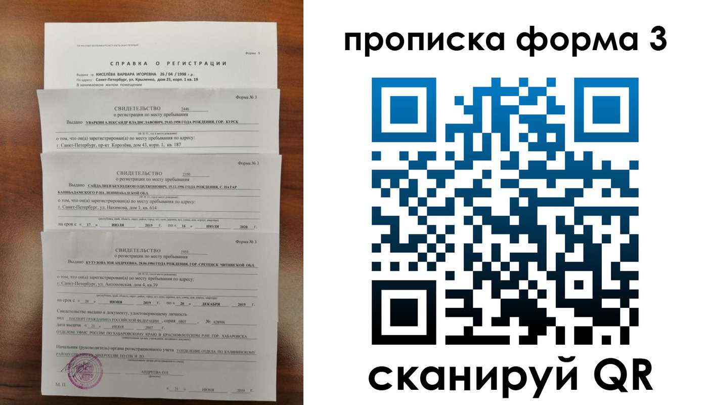 купить прописку в Чистополье