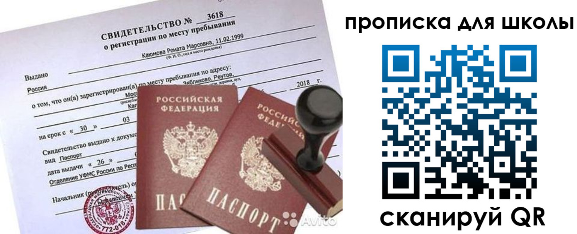 временная регистрация 2025 в Чистополье
